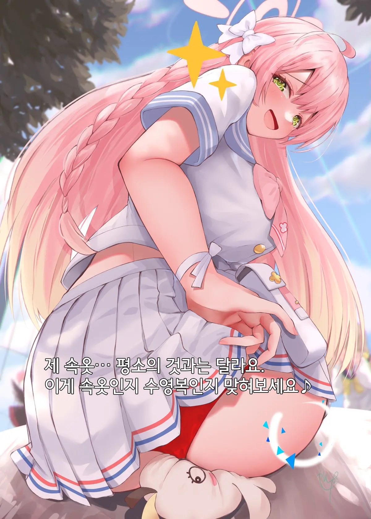 Warui Ko Hanako | 나쁜 아이 하나코